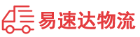 益阳到门源回族自治县物流公司